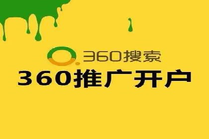 竞价开户推广案例实操指南